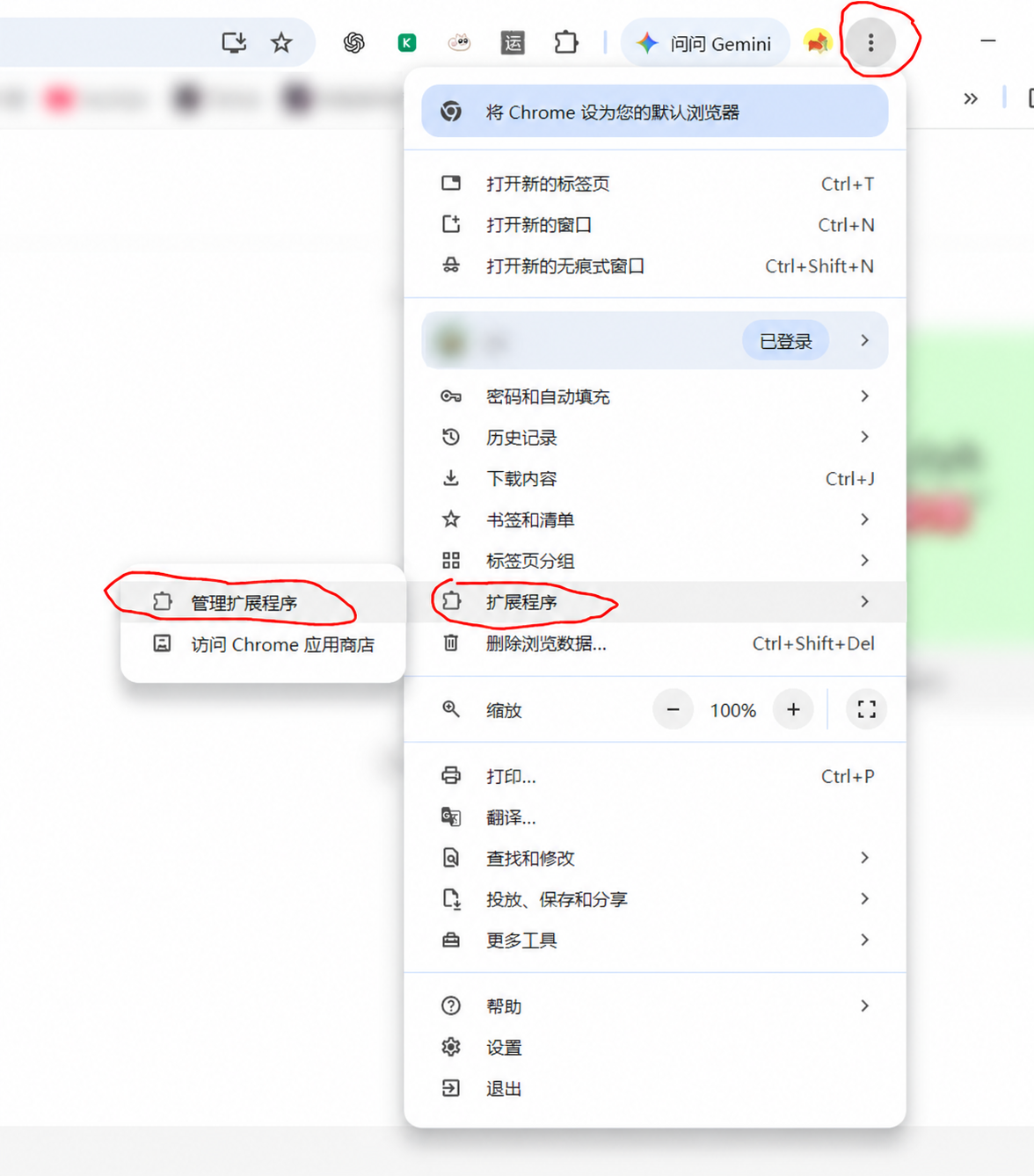 Chrome:从右上角菜单进入扩展管理页