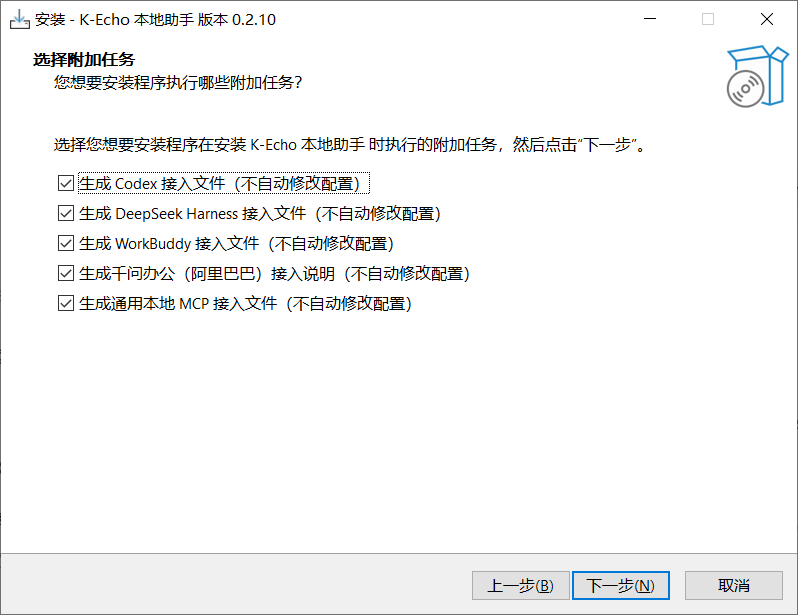 按需生成智能体接入文件,不使用时可全部取消
